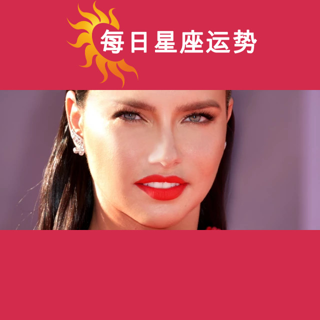 亚德里亚娜·利马的星座肖像：双子座的影响力