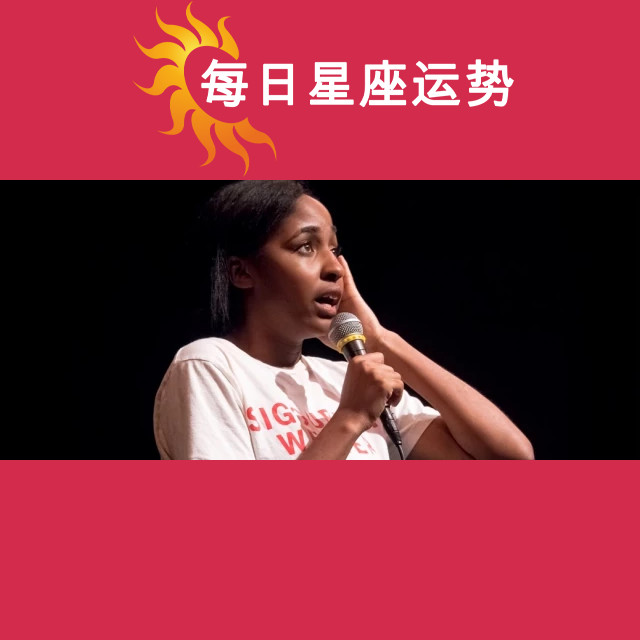 阿约·埃德比里：天秤座特征与名人观点