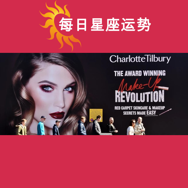 夏洛特·蒂尔伯里水瓶座的星象肖像