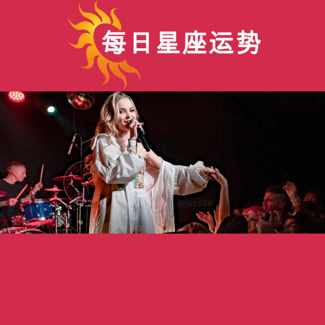 达夫·卡梅伦：神秘的摩羯座女星