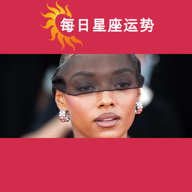 双鱼座星座洞察：索菲·怀尔德的深刻分析