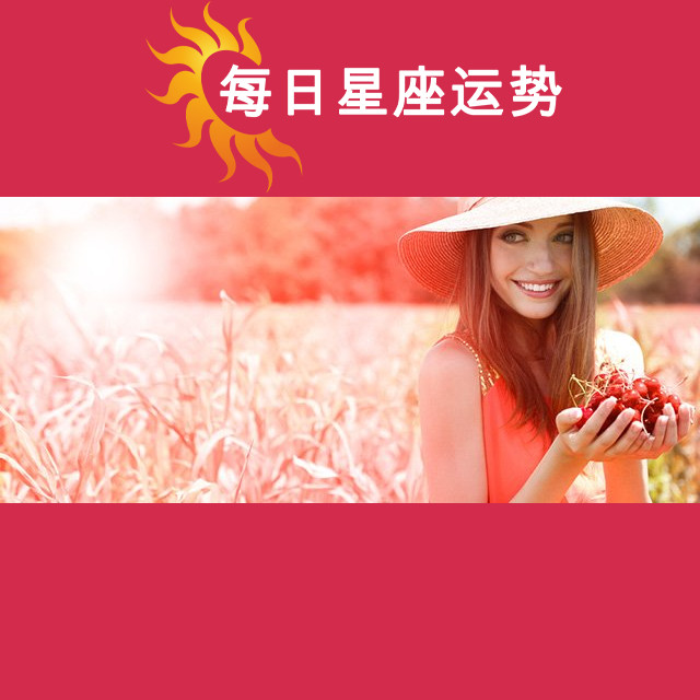 狮子座 2029年4月星座月运