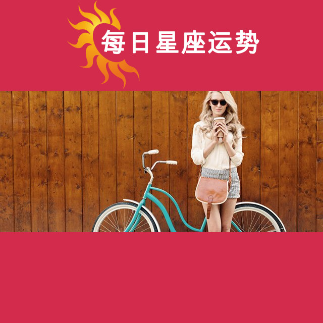 狮子座 2029年10月星座月运