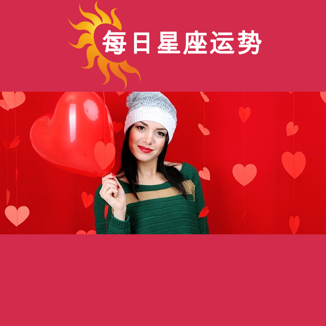 双子座 今日星运