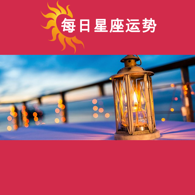 双鱼座明日星座运势：爱情，金钱，工作的预测…