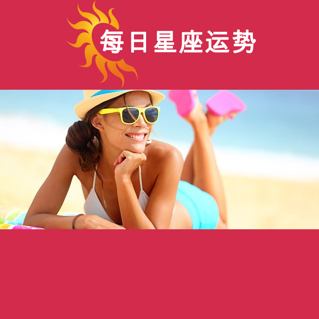 处女座明日星座运势:爱情,金钱,工作的预测…