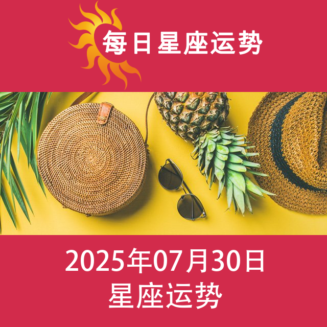 牡羊座明日星座运势:爱情,金钱,工作的预测…