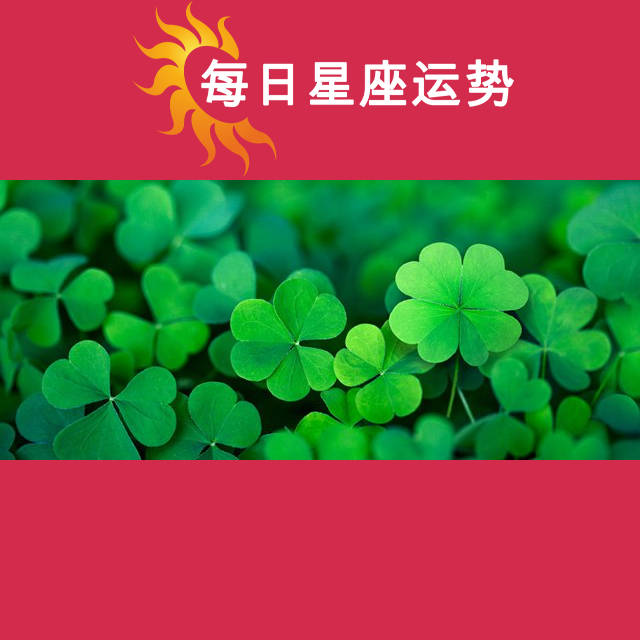 巨蟹座明日星座运势:爱情,金钱,工作的预测…